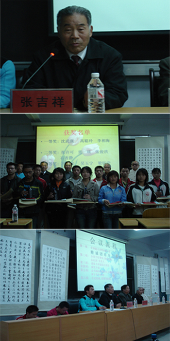 首届书法展颁奖典礼在多媒体教室隆重举行 首届书法展颁奖典礼在多媒体教室隆重举行