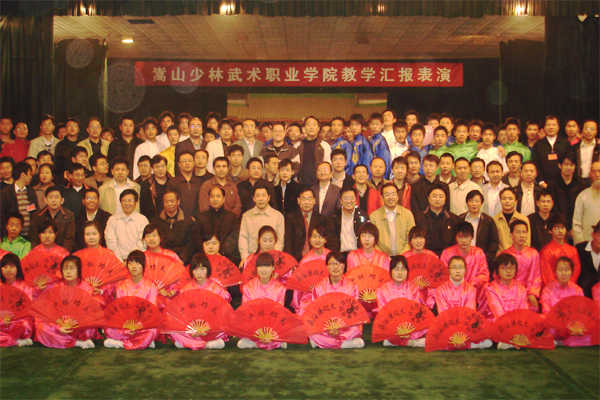 国家教育部学生司高教处处长来我院观看武术表演 国家教育部学生司高教处处长来我院观看武术表演
