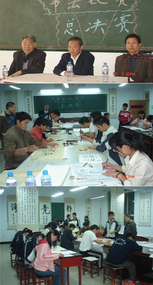 院书画协会举办第二届书画比赛决赛 院书画协会举办第二届书画比赛决赛