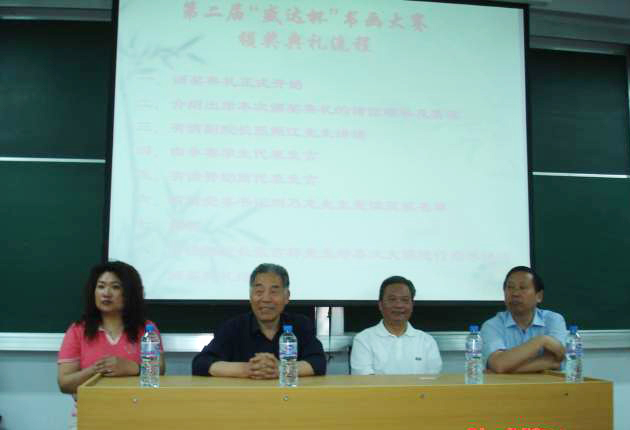 学院举行书画大赛颁奖典礼 学院举行书画大赛颁奖典礼