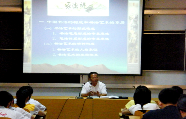 我院举办书法知识讲座 我院举办书法知识讲座