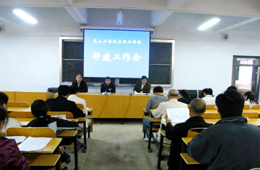 我院召开第四次迎评促建工作会 我院召开第四次迎评促建工作会