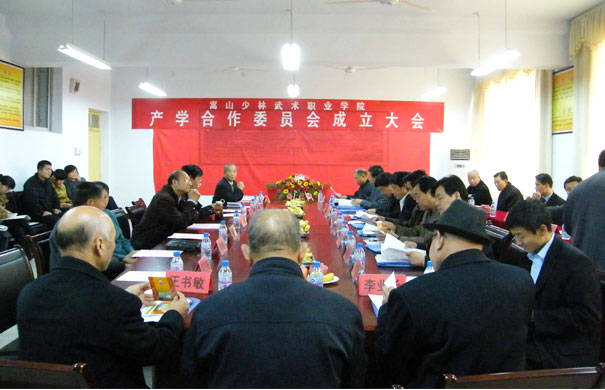 我院产学合作委员会成立 我院产学合作委员会成立