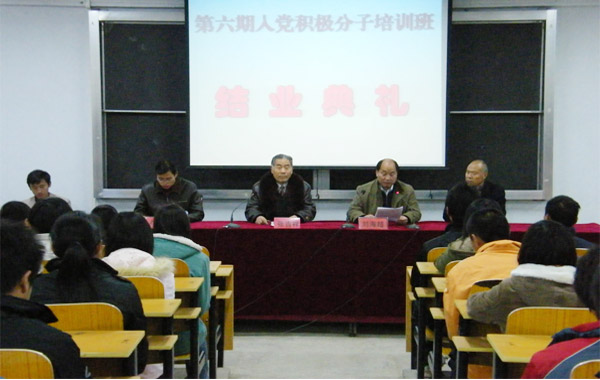 我院党校第六期培训班结业 我院党校第六期培训班结业