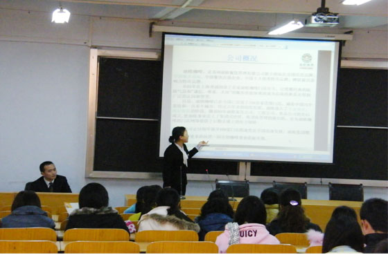 我院举办苏州迪欧餐饮管理有限公司专场招聘会 我院举办苏州迪欧餐饮管理有限公司专场招聘会