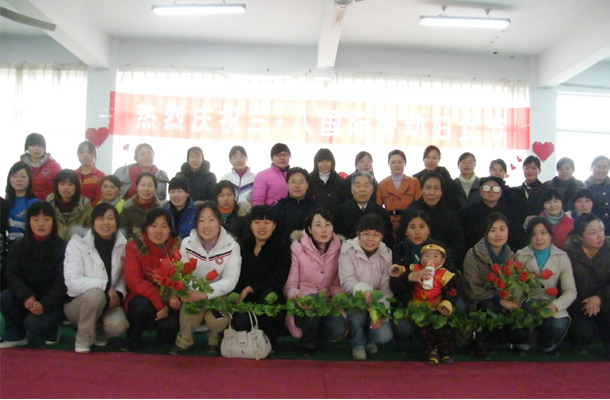 我院女教工欢度“三•八”妇女节 我院女教工欢度“三•八”妇女节