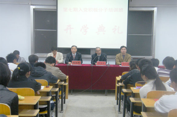 院党校举办第七期入党积极分子培训班 院党校举办第七期入党积极分子培训班