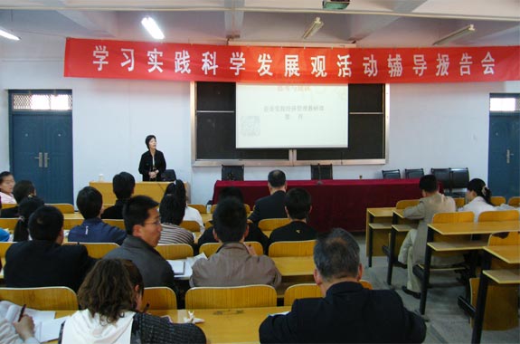 中共河南省委党校梁丹教授来我院作辅导报告 中共河南省委党校梁丹教授来我院作辅导报告