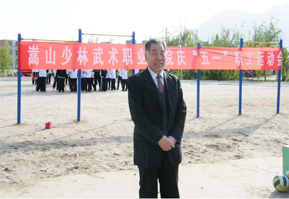 学院工会举办庆“五•一”职工运动会 学院工会举办庆“五•一”职工运动会
