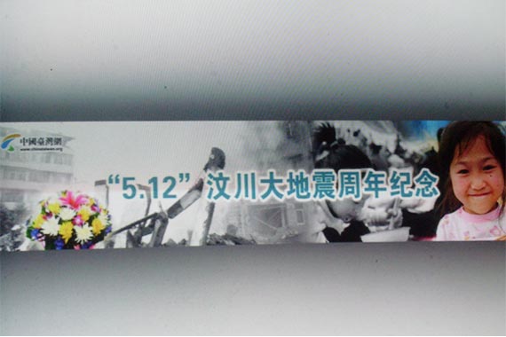 我院本科部举办“5.12”地震一周年纪念活动 我院本科部举办“5.12”地震一周年纪念活动