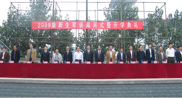 我院隆重举行2009级新生军训阅兵仪式暨开学典礼 我院隆重举行2009级新生军训阅兵仪式暨开学典礼