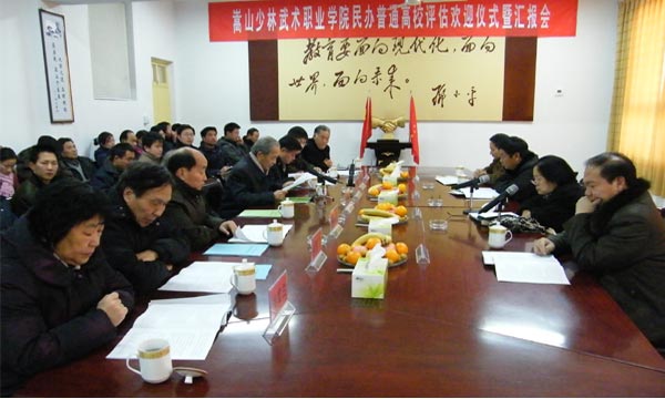 河南省教育厅对我院进行民办普通高校评估 河南省教育厅对我院进行民办普通高校评估