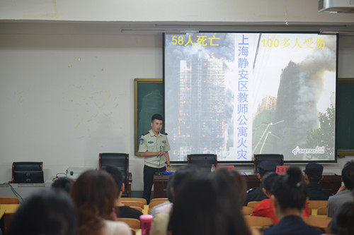 我院举办消防安全知识讲座 我院举办消防安全知识讲座