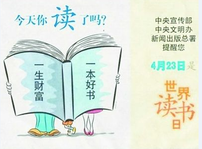 世界读书日简介 世界读书日简介