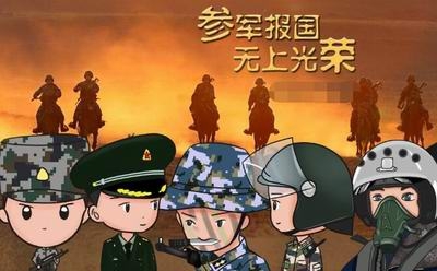 关于开展2018年度兵役登记、征兵报名工作的通知 关于开展2018年度兵役登记、征兵报名工作的通知