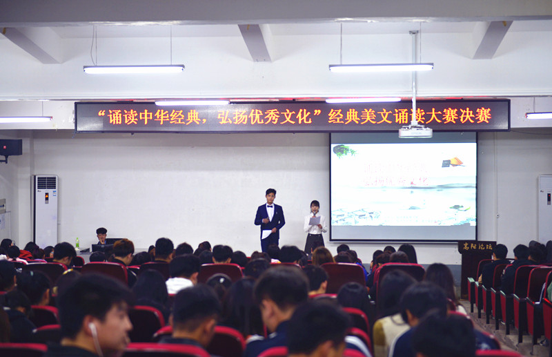 “诵读中华经典,弘扬优秀文化”经典美文诵读决赛成功举办 “诵读中华经典,弘扬优秀文化”经典美文诵读决赛成功举办