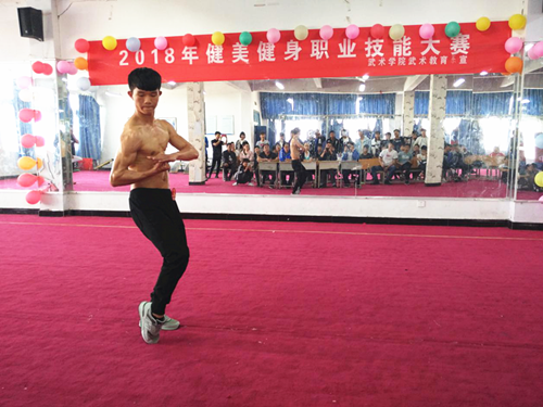 2018年武术教育系健美健身大赛顺利举行 2018年武术教育系健美健身大赛顺利举行