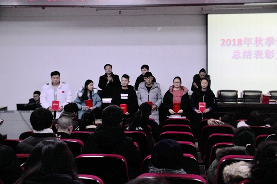 我院2018年秋季读书月系列活动总结表彰大会隆重召开 我院2018年秋季读书月系列活动总结表彰大会隆重召开
