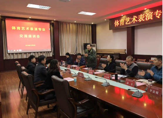 我校武术学院赴山西体育职业学院进行专业交流调研 我校武术学院赴山西体育职业学院进行专业交流调研