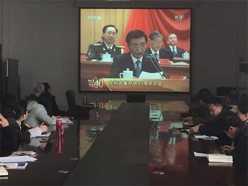 我院组织收看“改革开放40周年大会”直播 我院组织收看“改革开放40周年大会”直播