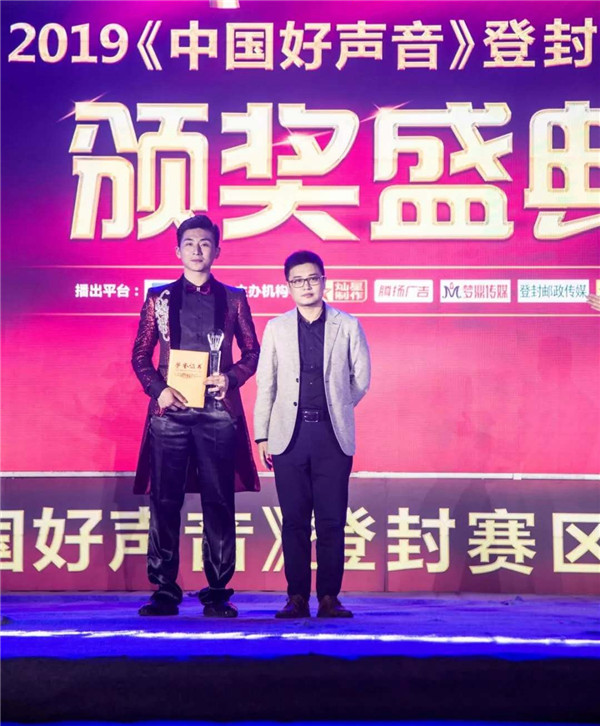 我院旅游管理系市场营销181班厉黄轩喜获中国好声音登封赛区冠军 我院旅游管理系市场营销181班厉黄轩喜获中国好声音登封赛区冠军