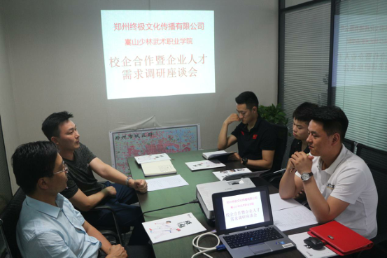 武术学院深入校企合作企业走访调研 武术学院深入校企合作企业走访调研