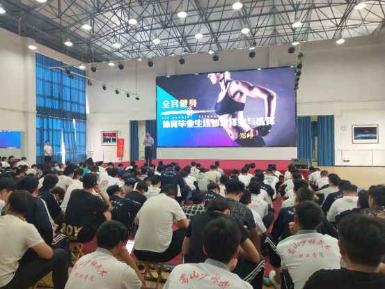 企业专家进课堂:武术学院职业生涯规划课程讲座持续进行 企业专家进课堂:武术学院职业生涯规划课程讲座持续进行