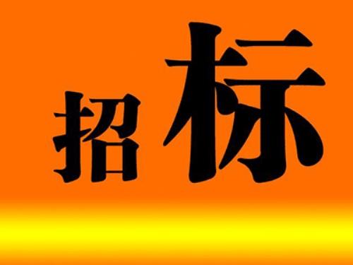 嵩山少林武术职业学院联办本科护理实训室项目招标公告 嵩山少林武术职业学院联办本科护理实训室项目招标公告