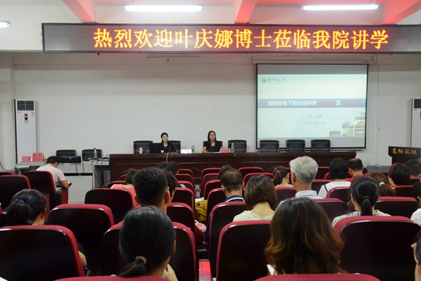 我院举行2019年教师素质能力提升培训班 我院举行2019年教师素质能力提升培训班
