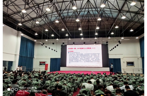 武术学院2019级新生第一课开讲:畅想《我的大学》及认识邪教知识培训 武术学院2019级新生第一课开讲:畅想《我的大学》及认识邪教知识培训