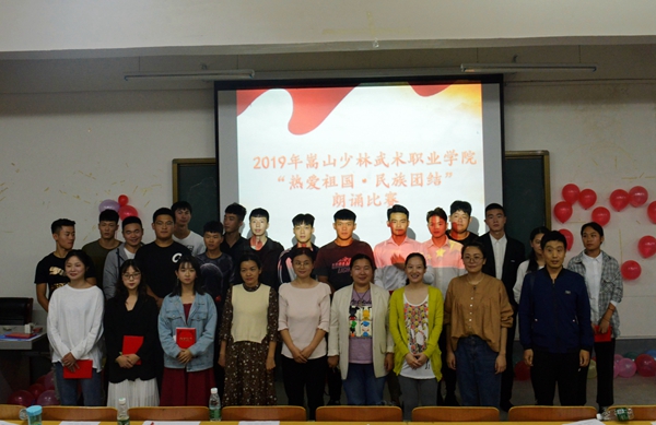 我院举行热爱祖国·民族团结主题朗诵比赛 我院举行热爱祖国·民族团结主题朗诵比赛