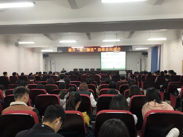 我院图书馆举办了真人图书馆人文系列讲座第十讲之《提升“第二颜值”助你走向成功》 我院图书馆举办了真人图书馆人文系列讲座第十讲之《提升“第二颜值”助你走向成功》