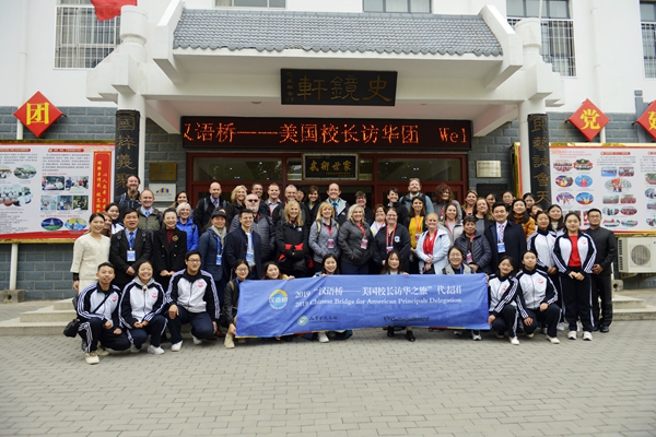 2019“汉语桥—美国校长访华团”到我院参观访问 2019“汉语桥—美国校长访华团”到我院参观访问