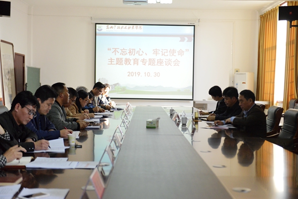 河南省委“不忘初心、牢记使命”主题教育巡回指导组到我院调研指导 河南省委“不忘初心、牢记使命”主题教育巡回指导组到我院调研指导