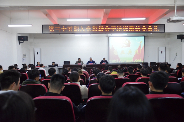 我院举行第三十五期入党积极分子培训班结业典礼 我院举行第三十五期入党积极分子培训班结业典礼