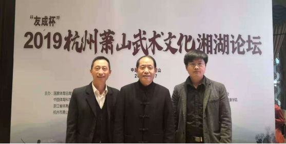 我院姚亚行、耿海潮两位教师应邀参加“2019杭州萧山武术文化湘湖论坛”并获二等奖 我院姚亚行、耿海潮两位教师应邀参加“2019杭州萧山武术文化湘湖论坛”并获二等奖