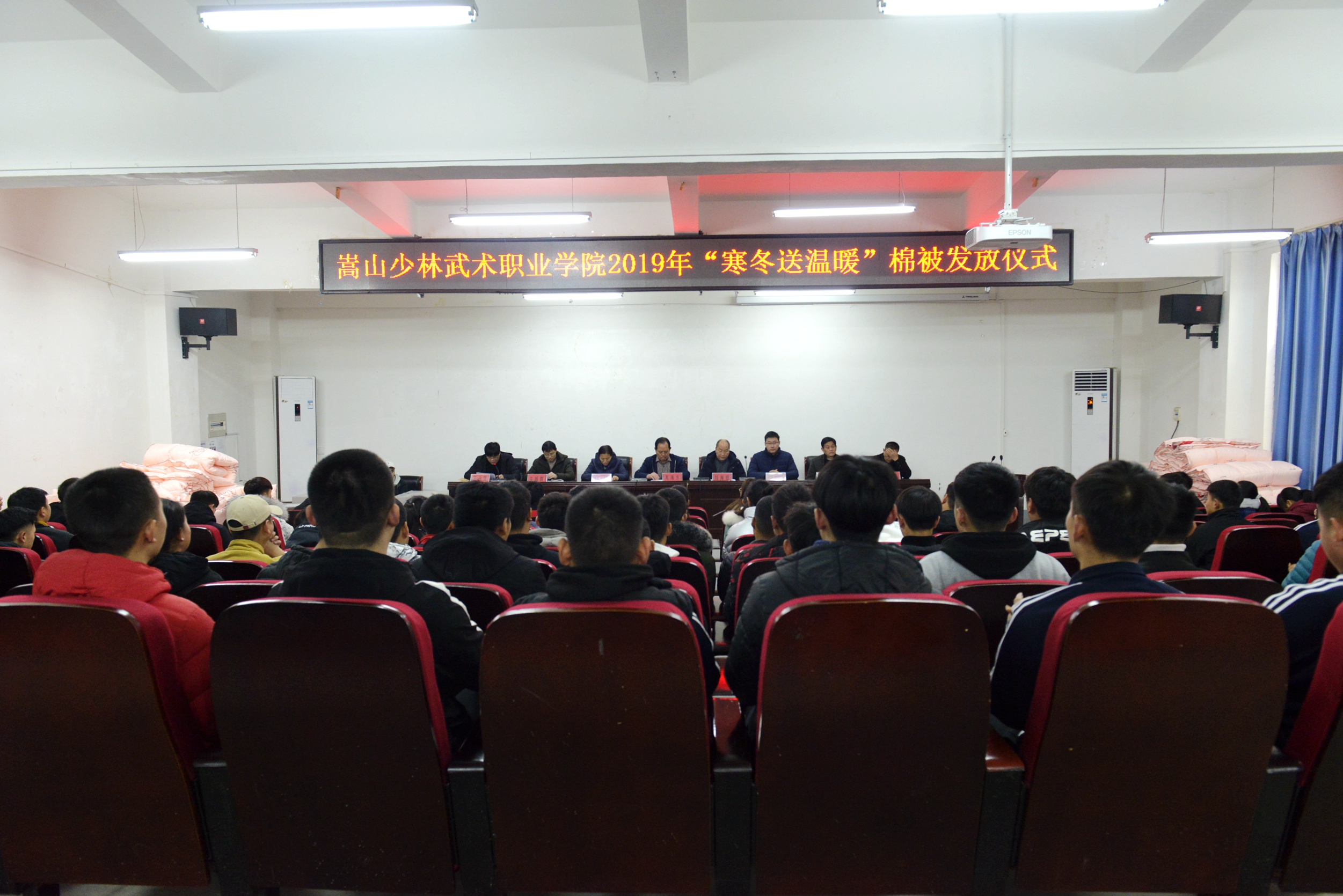 我院举行2019年“寒冬送温暖”棉被发放仪式 我院举行2019年“寒冬送温暖”棉被发放仪式