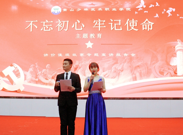 我院举办“不忘初心、牢记使命”主题教育好故事分享会 我院举办“不忘初心、牢记使命”主题教育好故事分享会