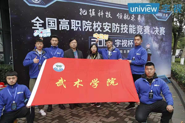 我校武术学院学生在全国高职院校安防技能竞赛总决赛中获得佳绩 我校武术学院学生在全国高职院校安防技能竞赛总决赛中获得佳绩