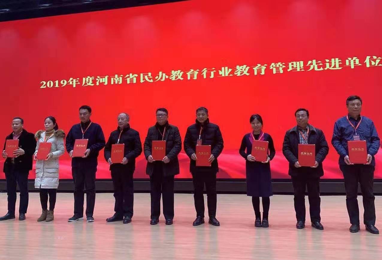 我院荣获2019年度全省民办教育行业教育管理、教学工作先进单位! 我院荣获2019年度全省民办教育行业教育管理、教学工作先进单位!