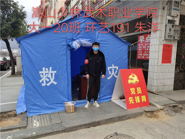 我院师生疫情前线的战“疫”故事(2) 我院师生疫情前线的战“疫”故事(2)