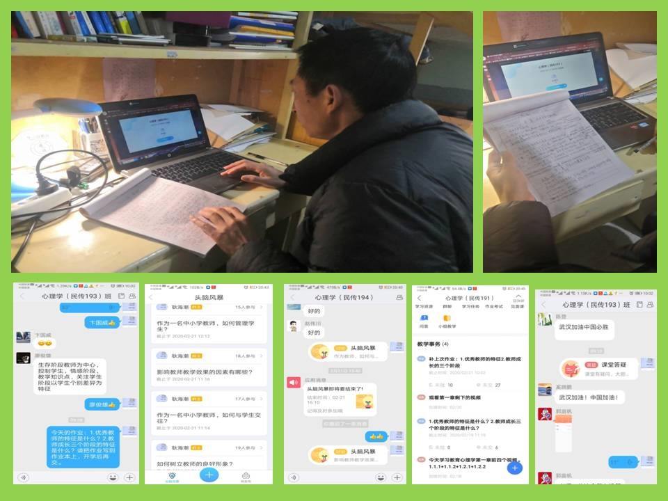 网上教学已一周,教师们大显身手 网上教学已一周,教师们大显身手