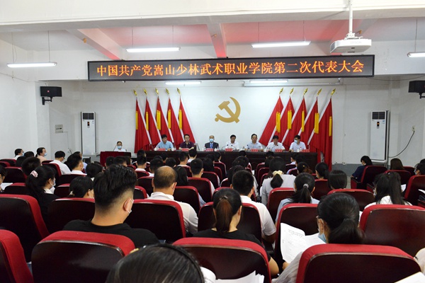 我院顺利召开第二次党代会 我院顺利召开第二次党代会