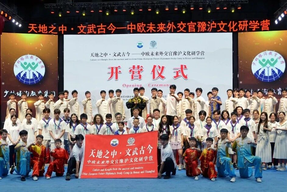 以武为桥，连通中欧 | 嵩山少林武术职业学院开启2026中欧未来外交官豫沪文化研学营