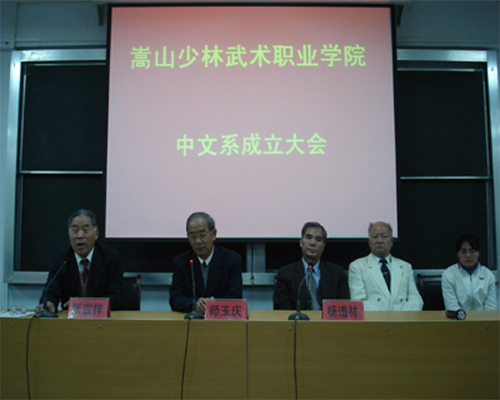 中文系成立大会在1号多媒体教室隆重召开
