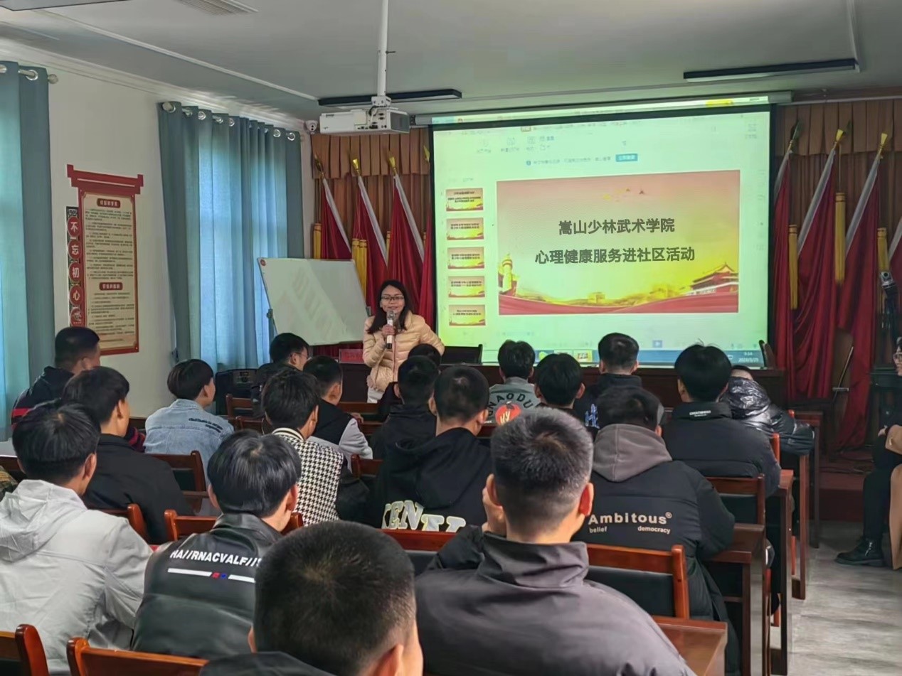 心理健康教育与咨询中心联合校团委走进少林办雷家沟村开展“青少年心理健康服务进社区”活动