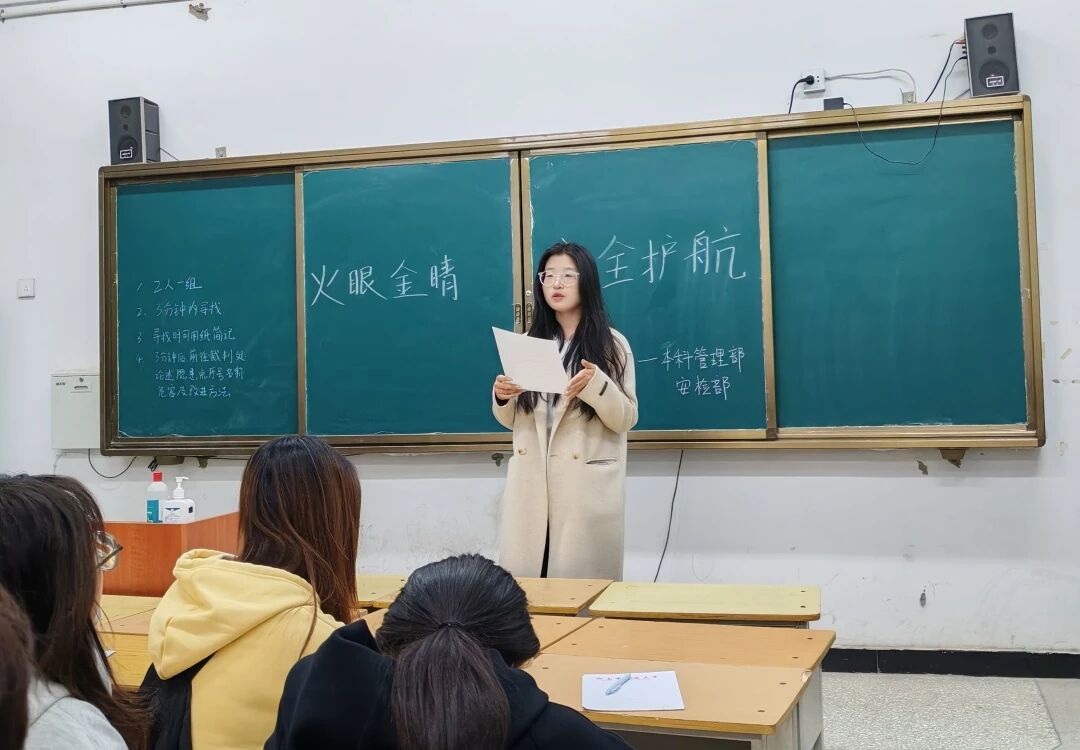 以赛促学守安全，隐患排查筑防线