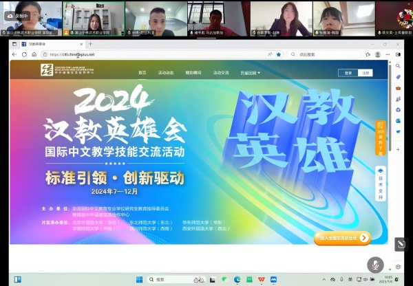 汉教(1).jpg