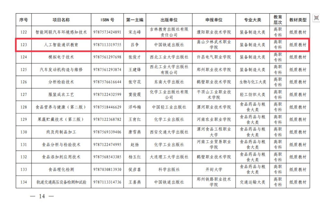 微信图片_20250715184149.png